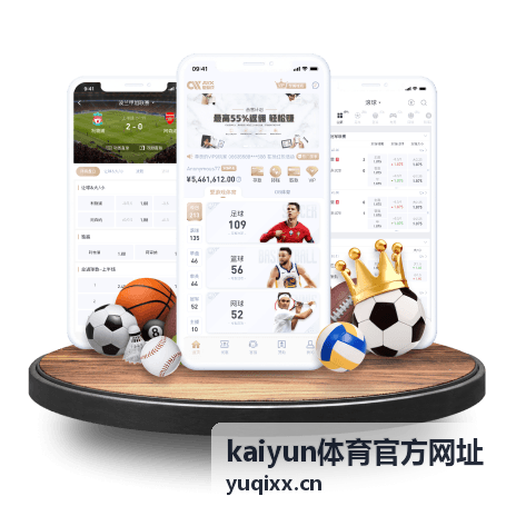 kaiyun体育官方网址最新资讯：98世界杯冠军对决：法国与巴西的巅峰之战